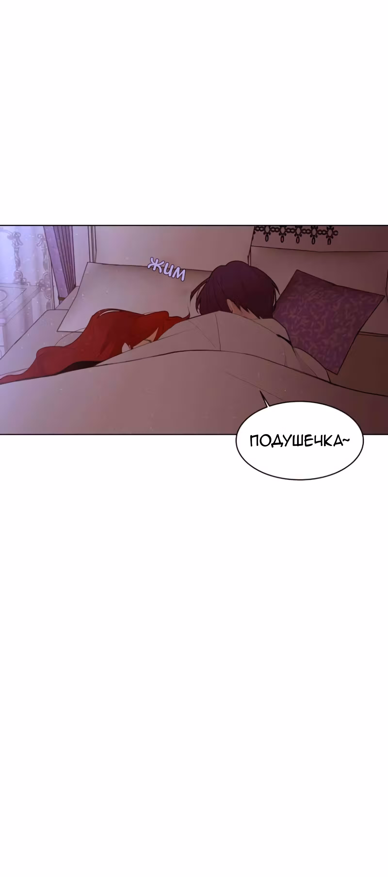 Непримечательные обстоятельства перерождения — Том 1 · Глава 6, страница 51