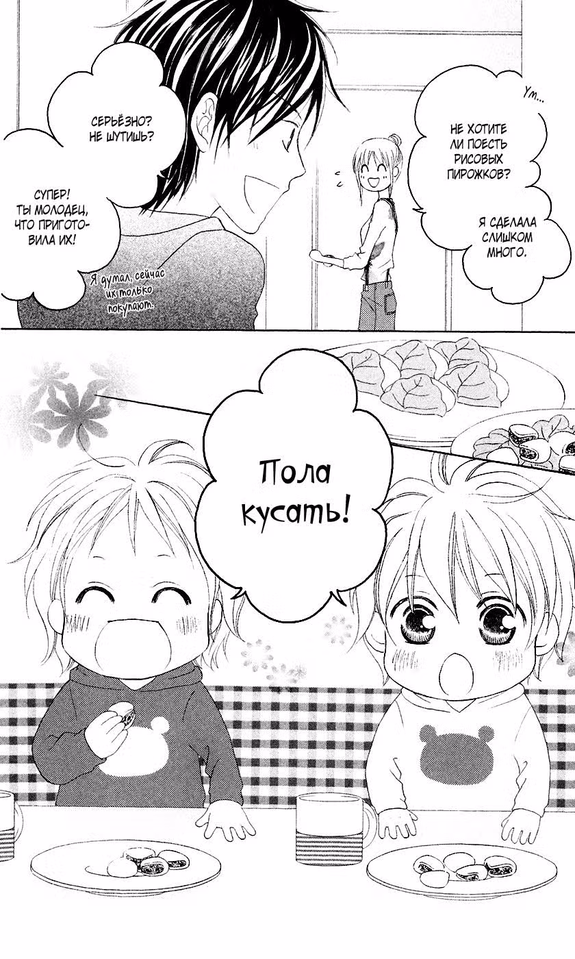 Любовь как жизнь — Том 2 · Глава 8, страница 16
