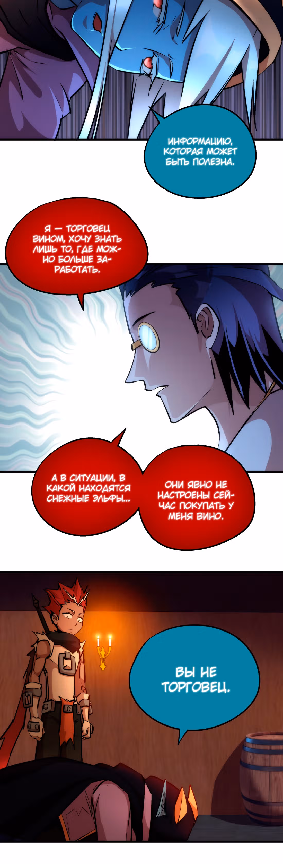 Я не князь тьмы — Том 1 · Глава 25, страница 33