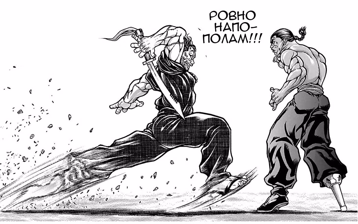 Путь Баки — Том 7 · Глава 60, страница 13