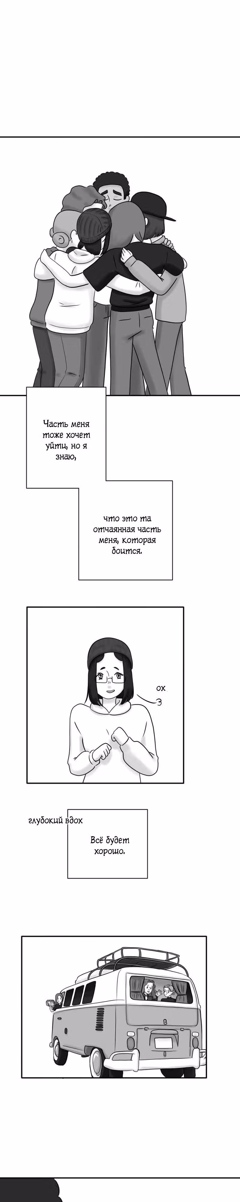 Снаружи — Том 1 · Глава 129, страница 1