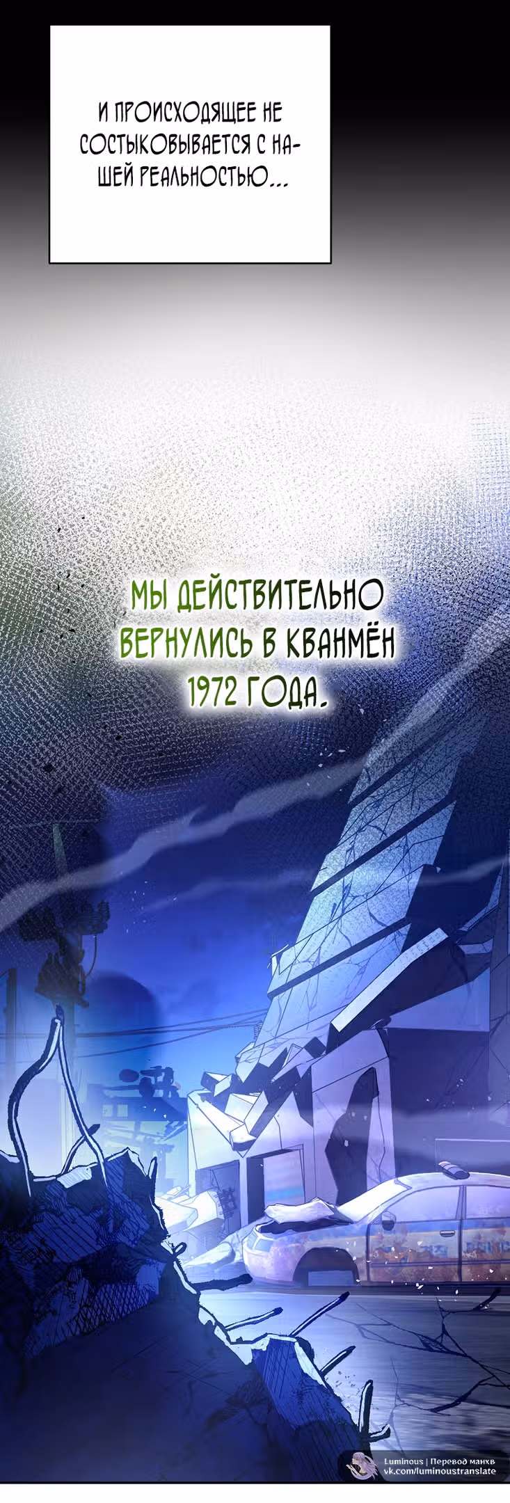 Незначительный персонаж собственной истории — Том 3 · Глава 111, страница 67