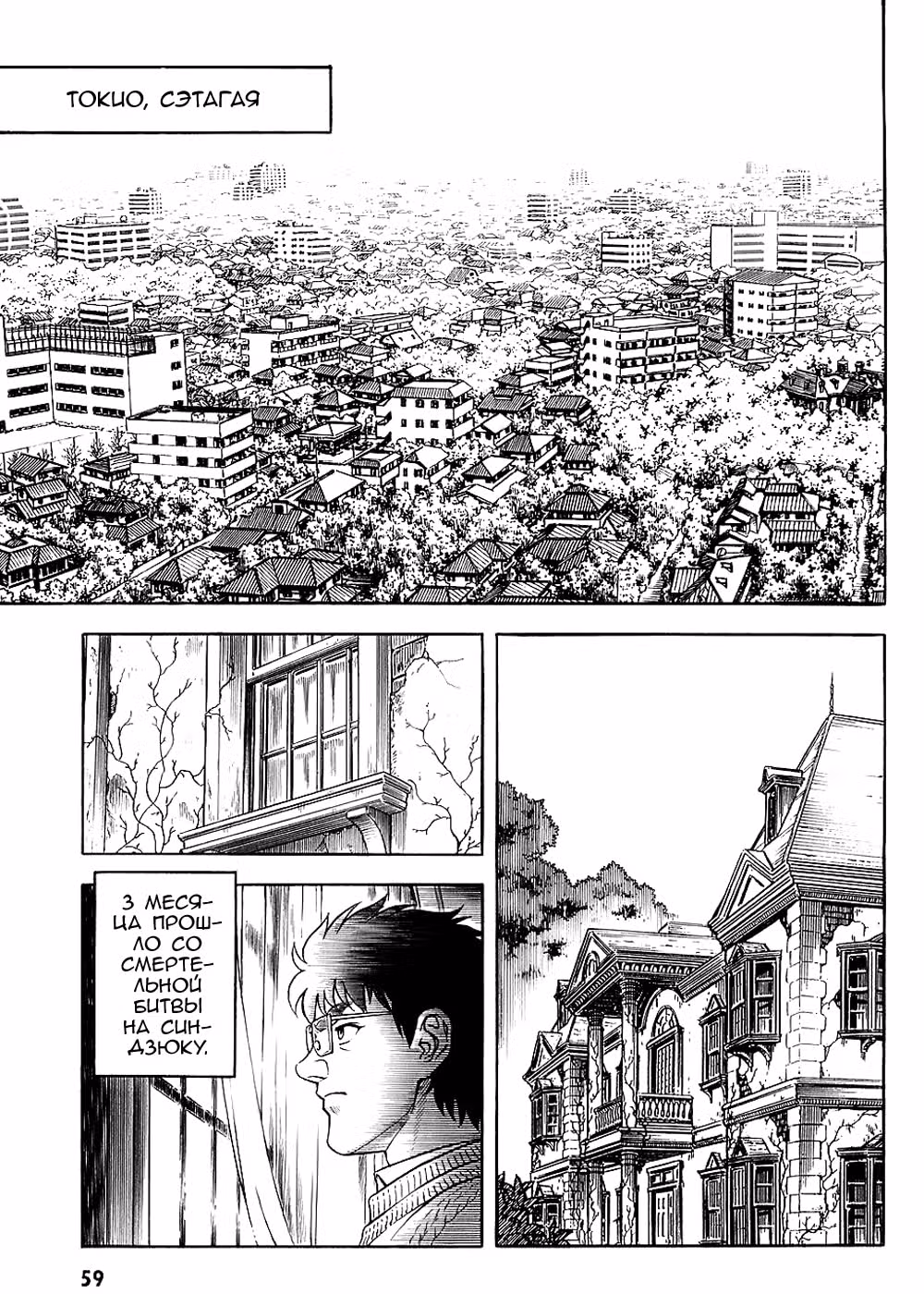 Гайвер — Том 26 · Глава 163, страница 3