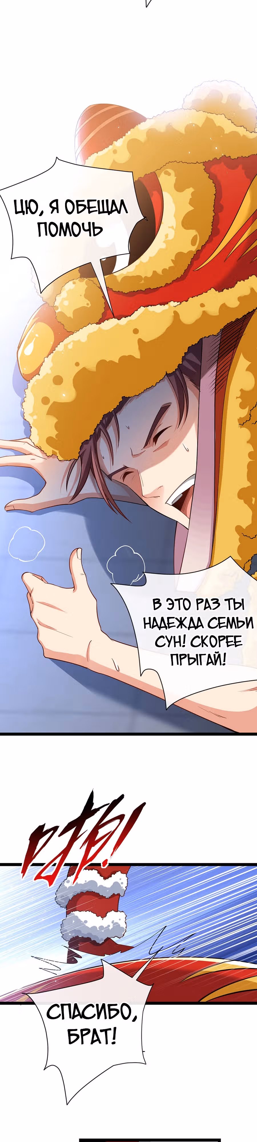 Зять Обладающий Божественной Силой — Том 1 · Глава 36, страница 17