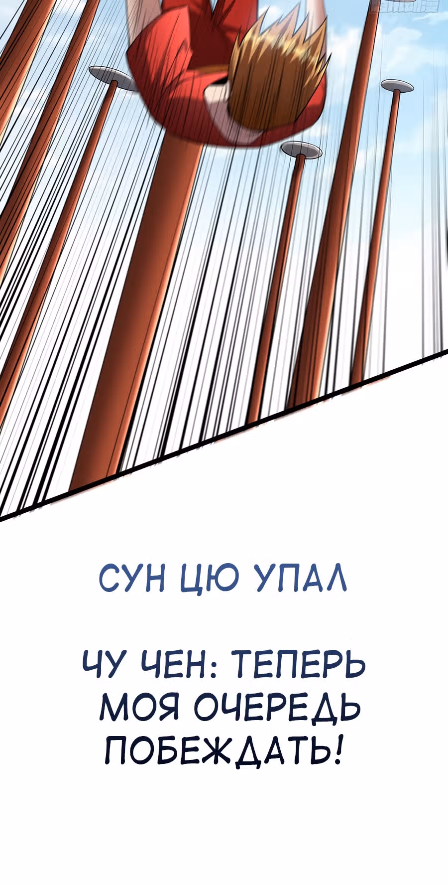 Зять Обладающий Божественной Силой — Том 1 · Глава 36, страница 21