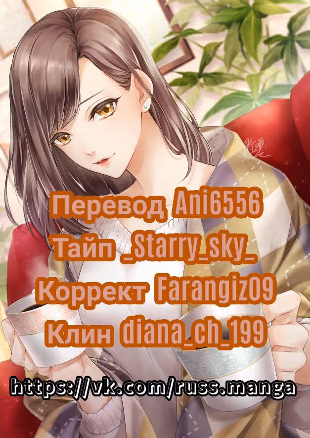 Вампир и крест любви — Том 1 · Глава 61, страница 10