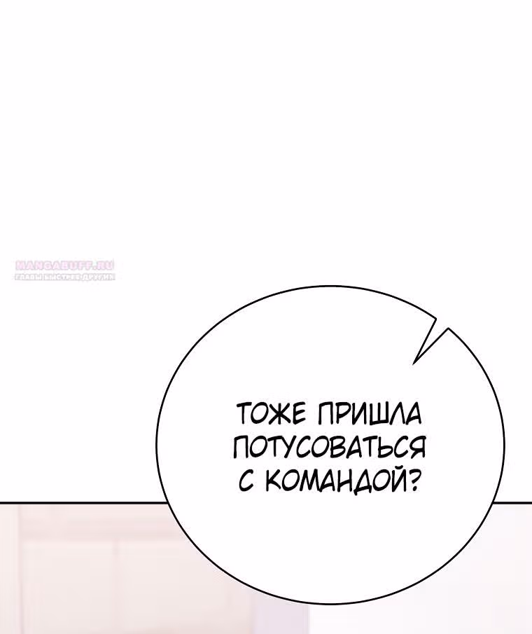 Незначительный персонаж собственной истории — Том 3 · Глава 109, страница 4