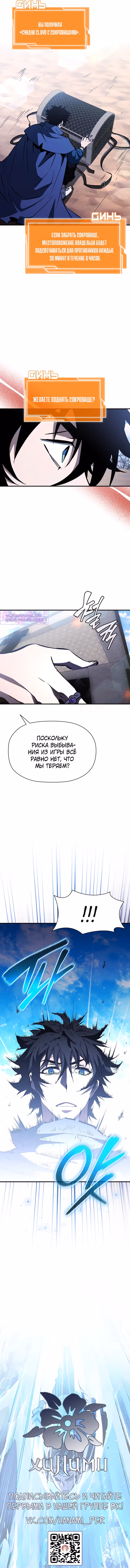 Сильнейший по выживанию — Том 1 · Глава 21, страница 15
