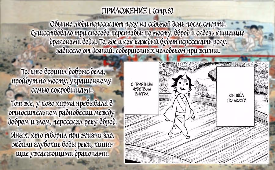 Клинок, рассекающий демонов — Том 12 · Глава 104, страница 20