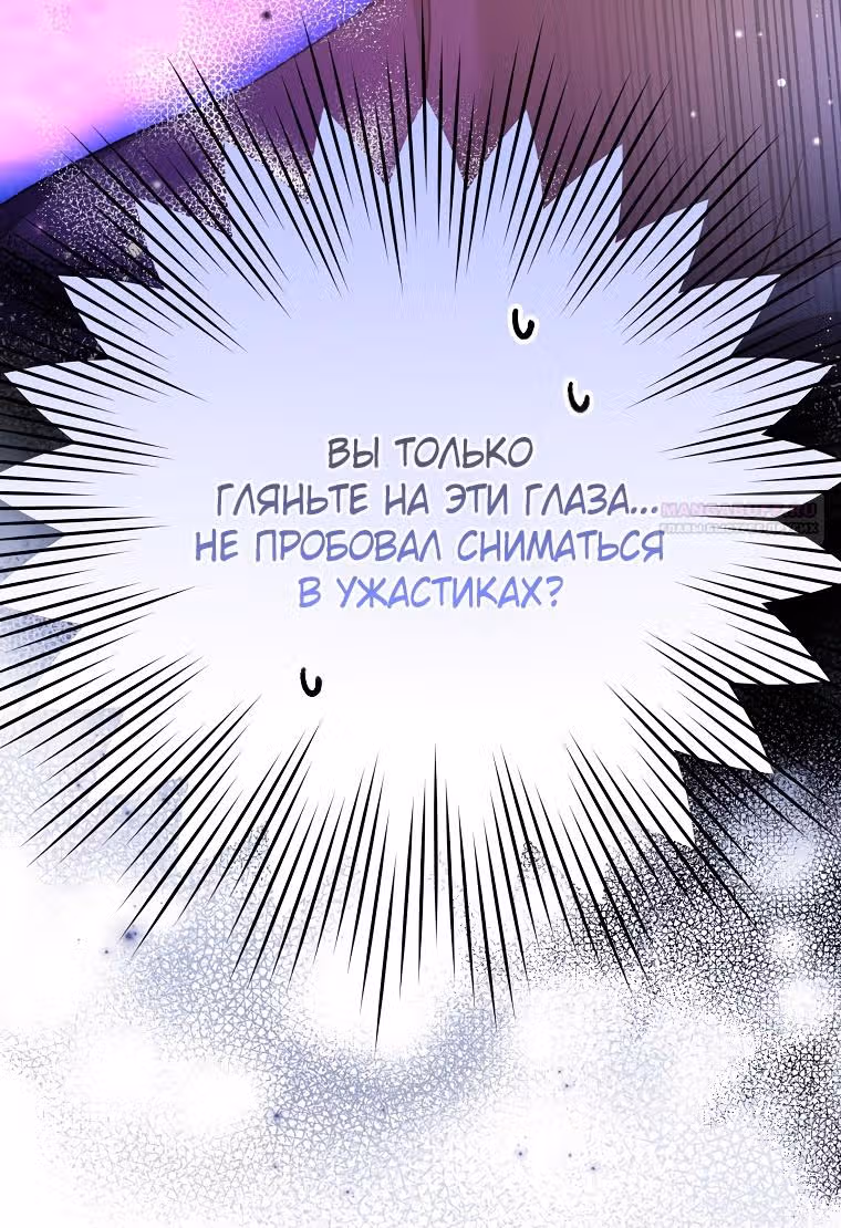 Незначительный персонаж собственной истории — Том 3 · Глава 107, страница 82