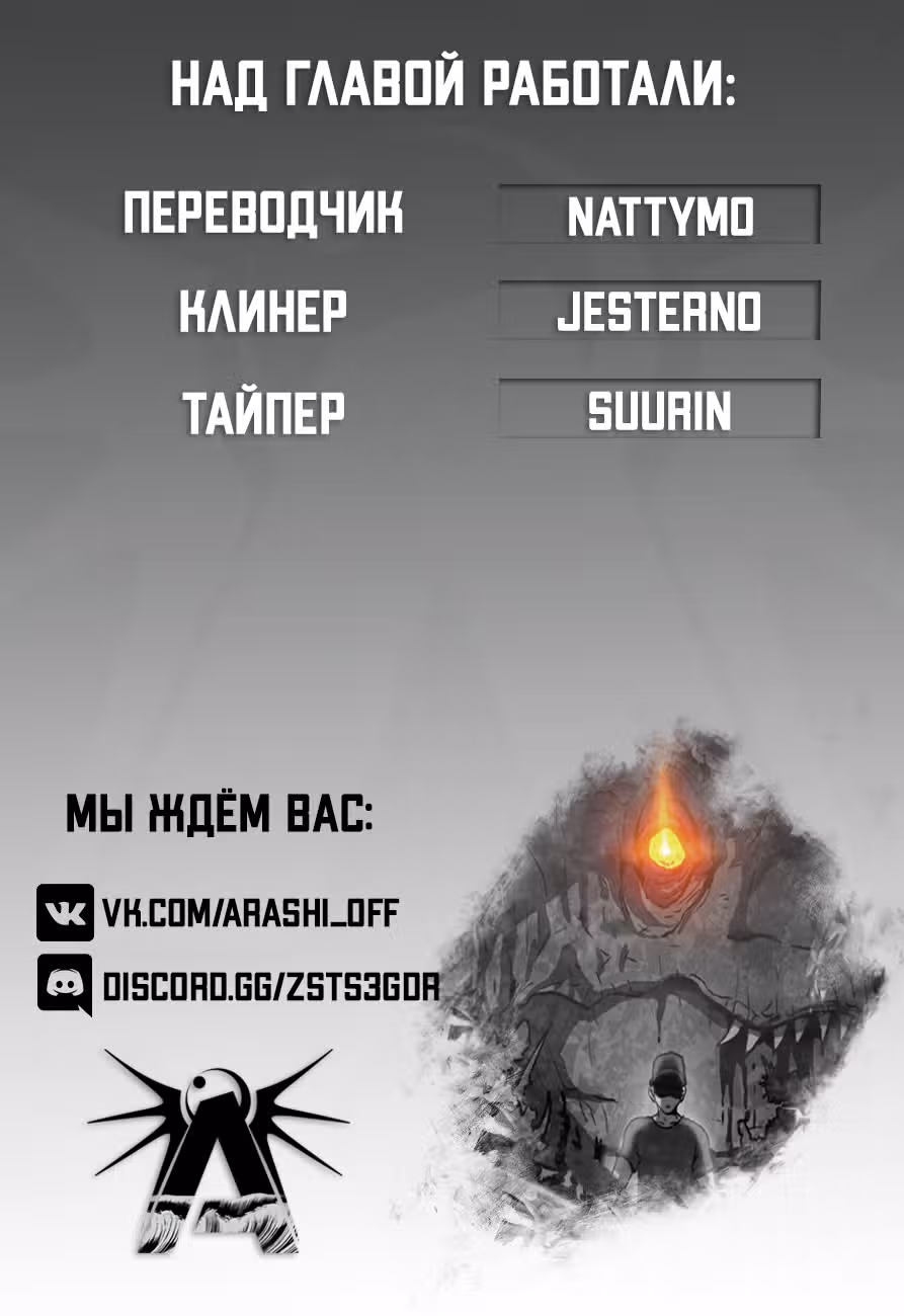 Влог Выживания — Том 1 · Глава 6, страница 29
