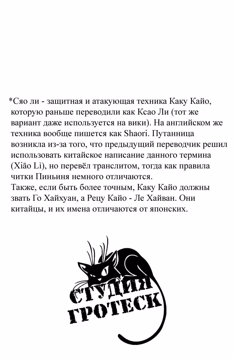 Путь Баки — Том 7 · Глава 63, страница 22