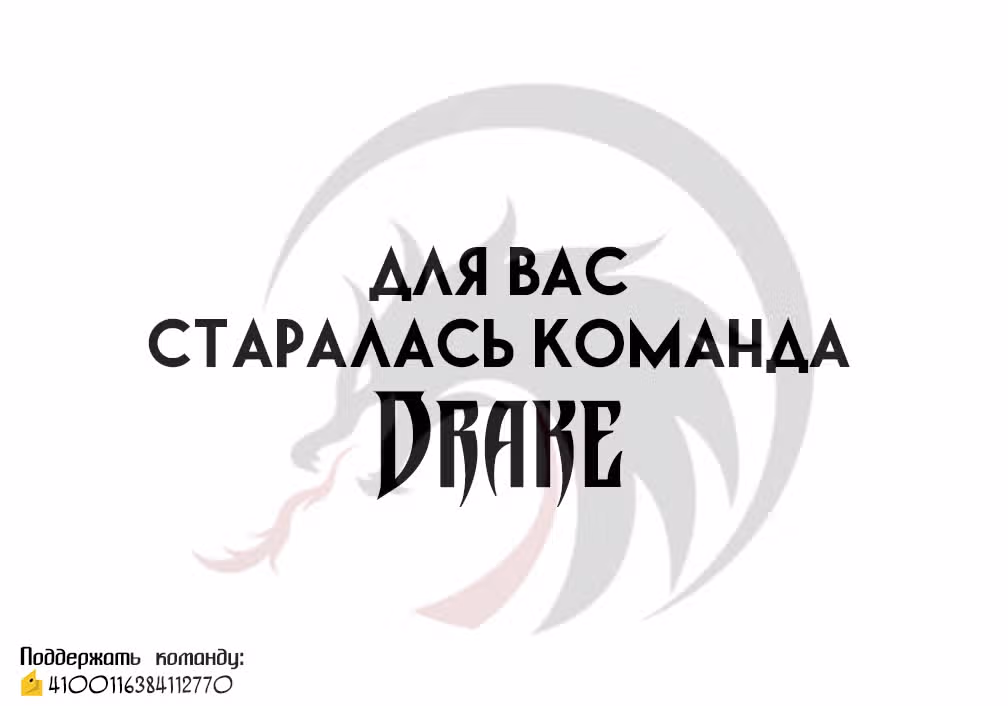 Фармацевт осчастливит эту эльфийку — Том 1 · Глава 4, страница 2