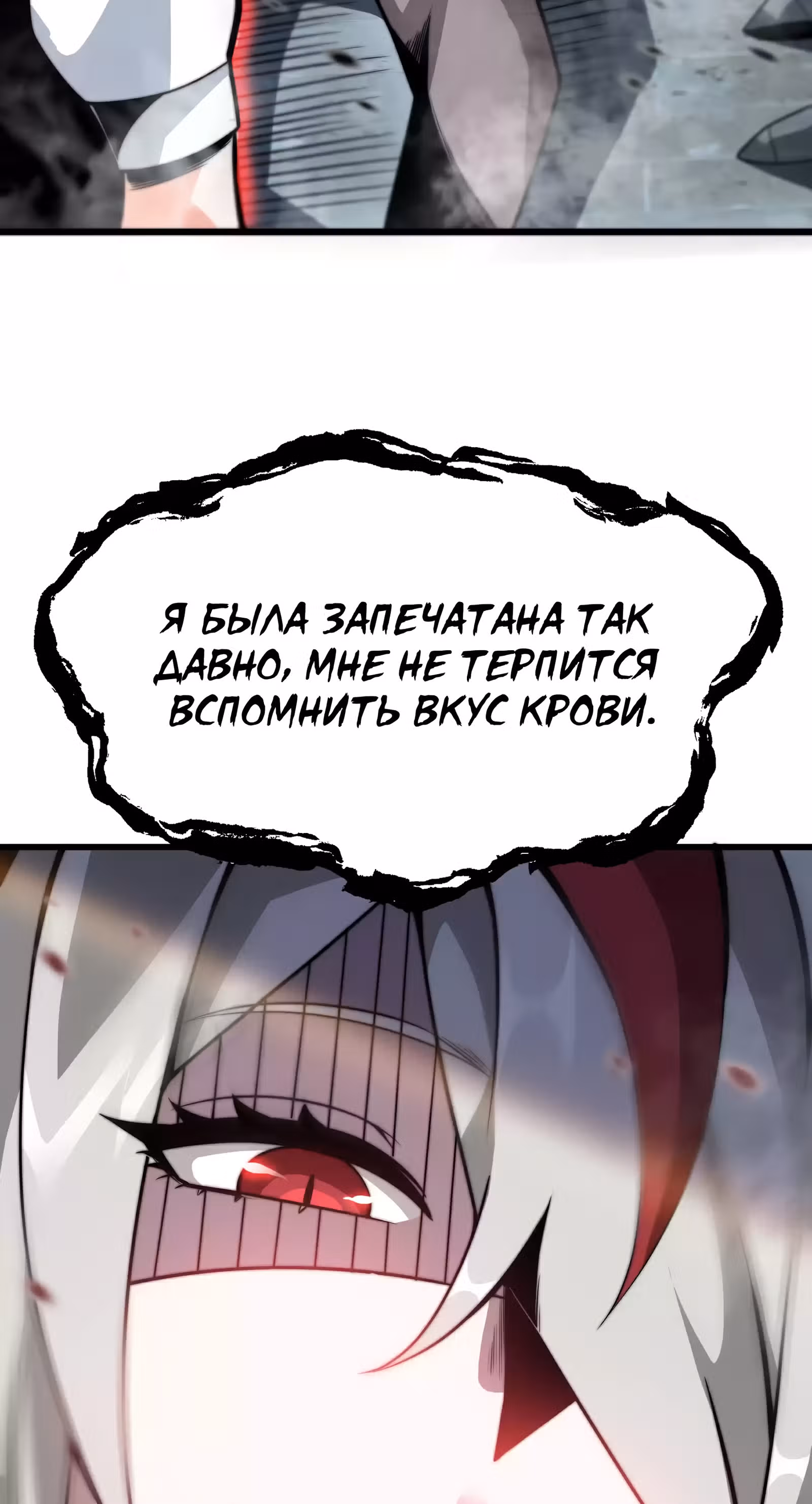 Чит система короля демонов — Том 1 · Глава 5, страница 31