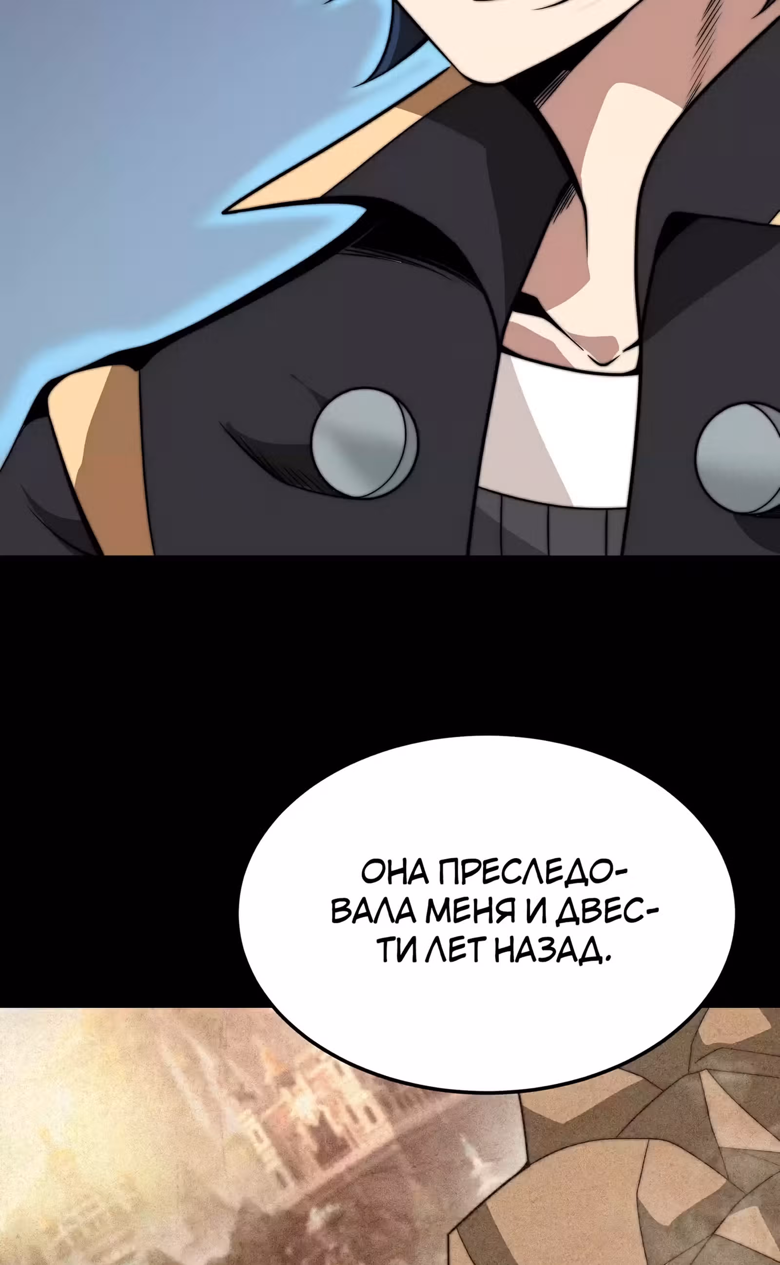 Чит система короля демонов — Том 1 · Глава 5, страница 45