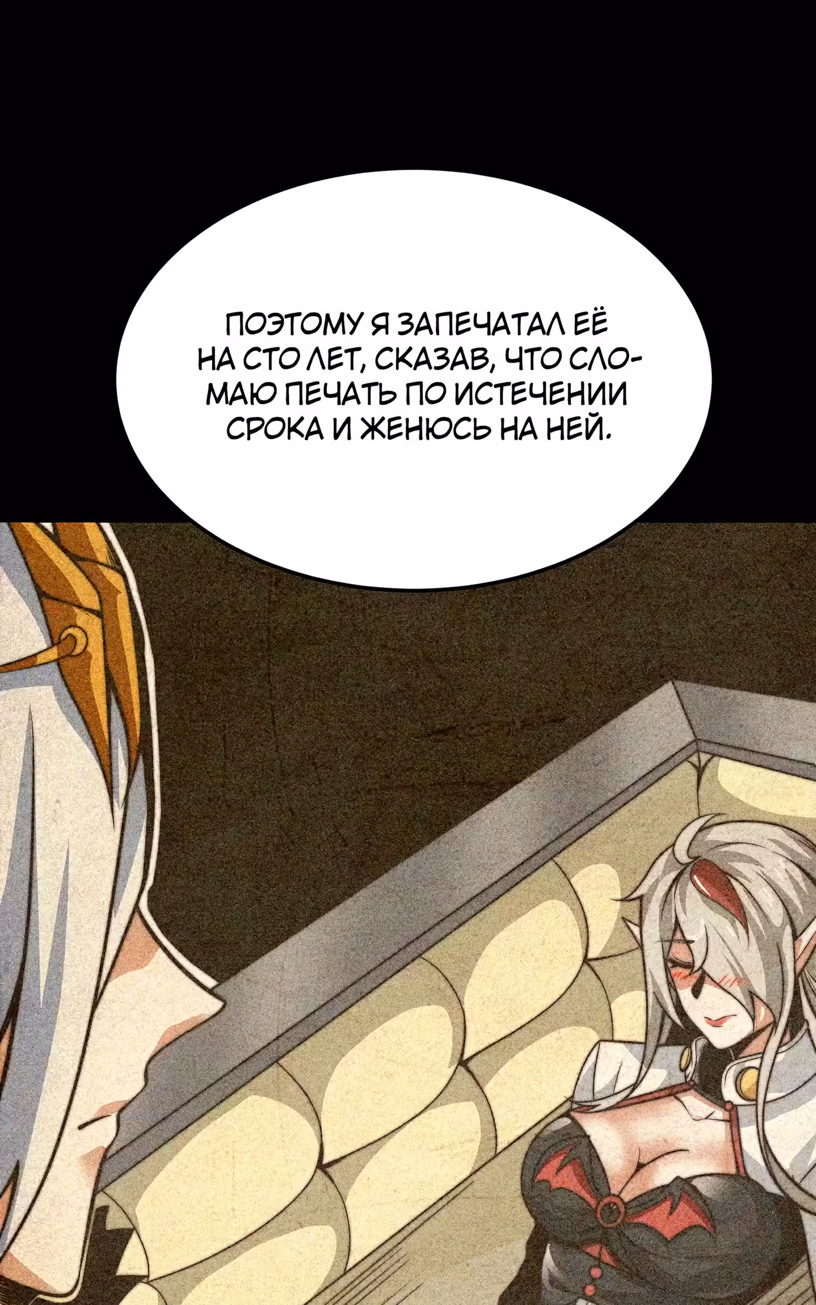 Чит система короля демонов — Том 1 · Глава 5, страница 48