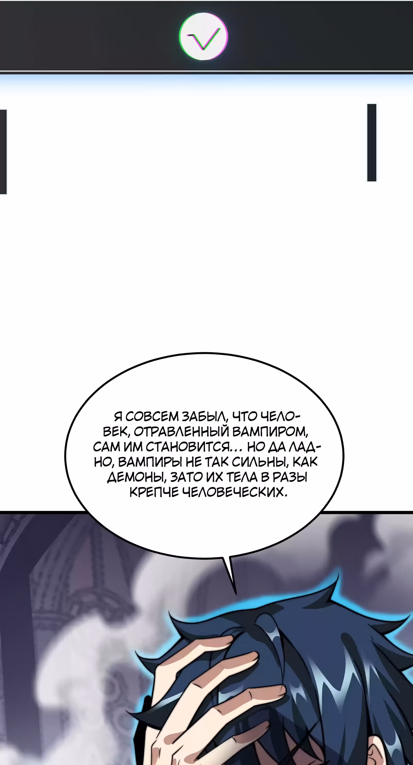 Чит система короля демонов — Том 1 · Глава 5, страница 61