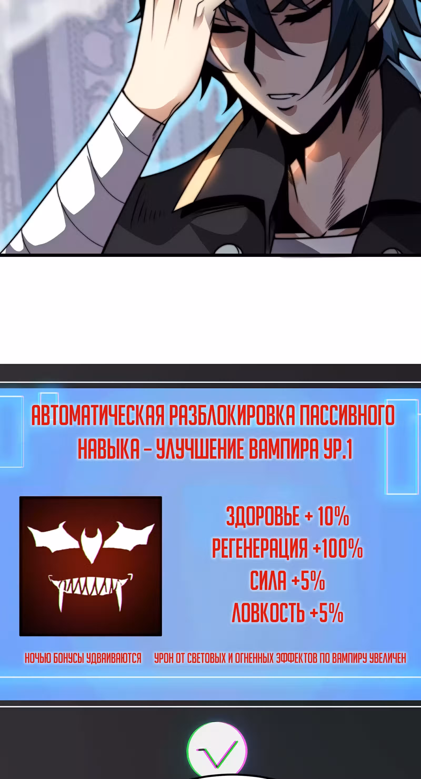 Чит система короля демонов — Том 1 · Глава 5, страница 62