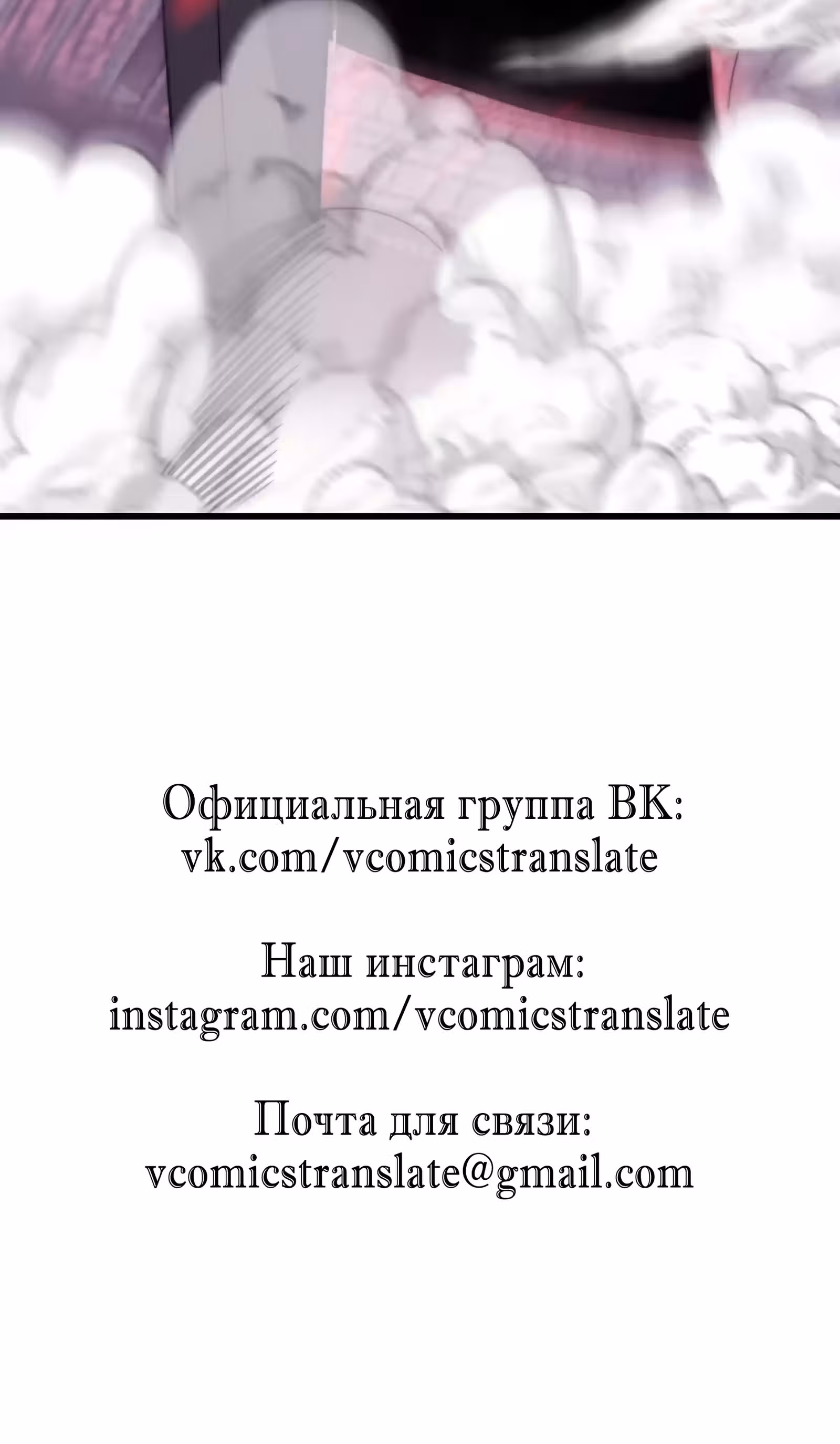 Чит система короля демонов — Том 1 · Глава 5, страница 86