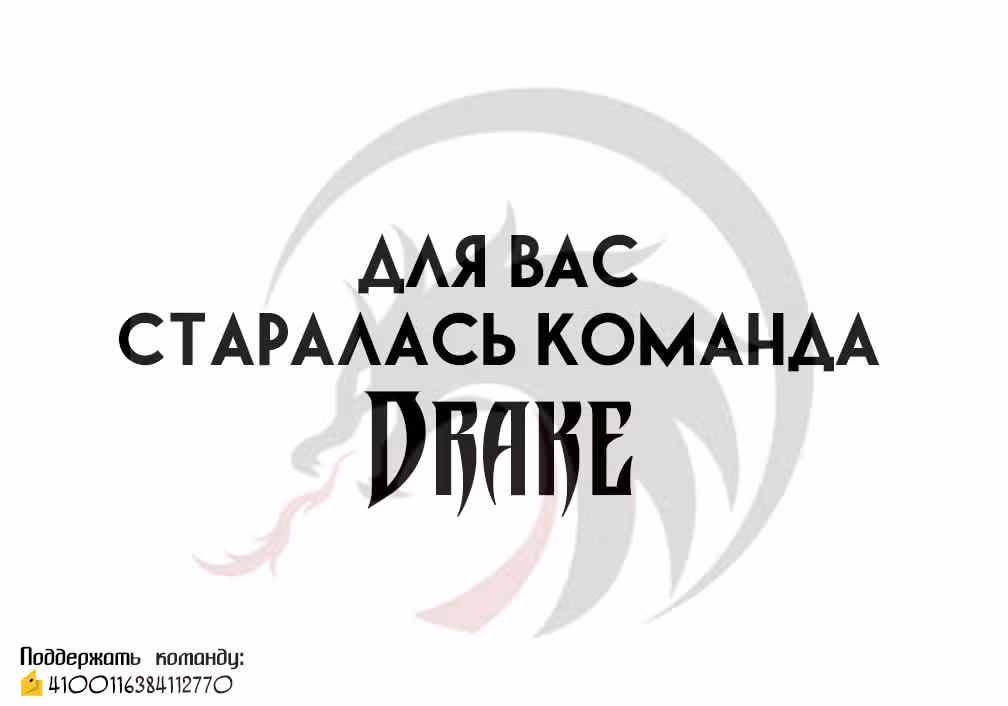 Фармацевт осчастливит эту эльфийку — Том 1 · Глава 10, страница 2