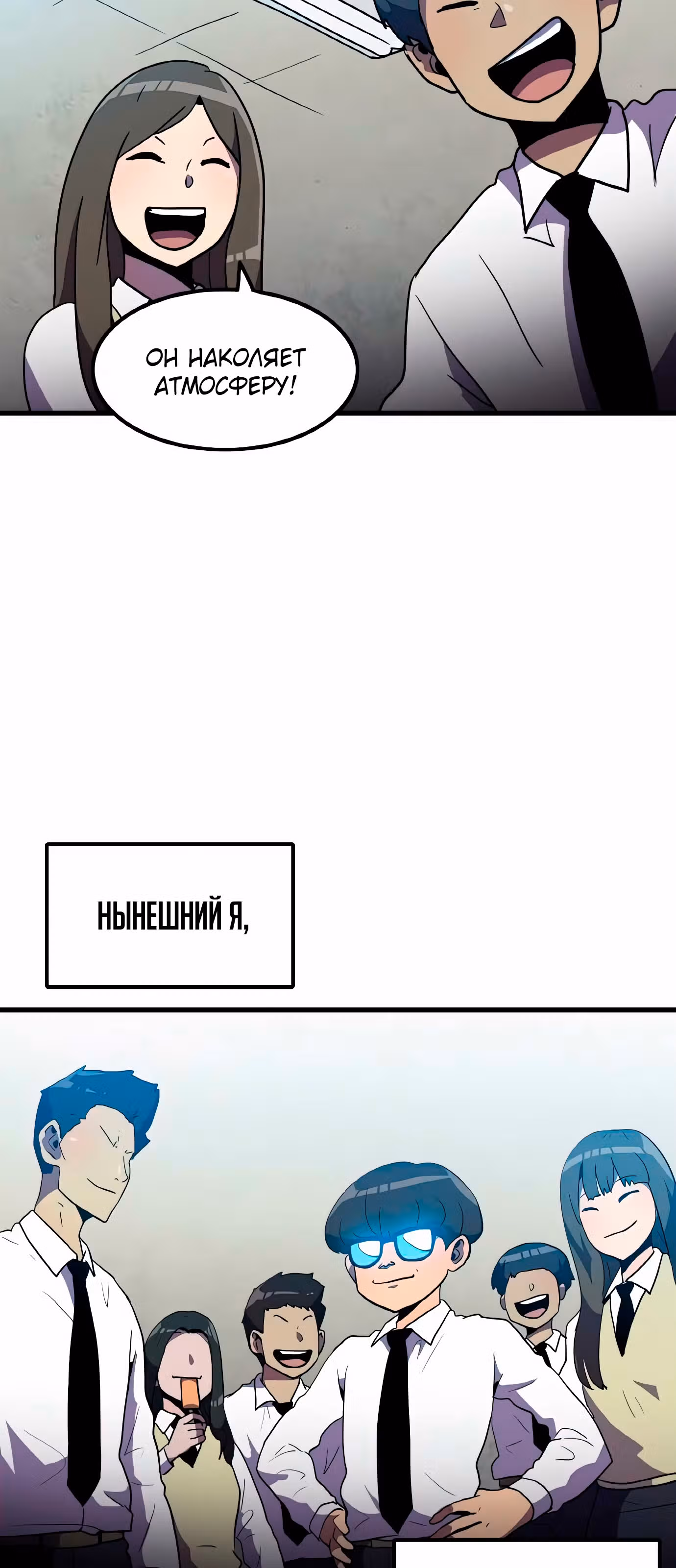 Влог Выживания — Том 1 · Глава 7, страница 21