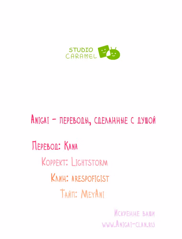Диета — Том 1 · Глава 0, страница 27