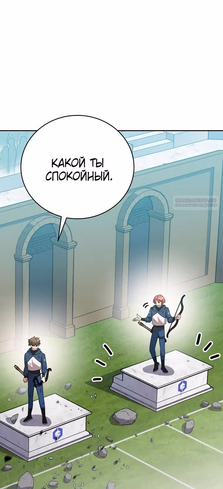 Незначительный персонаж собственной истории — Том 3 · Глава 101, страница 44