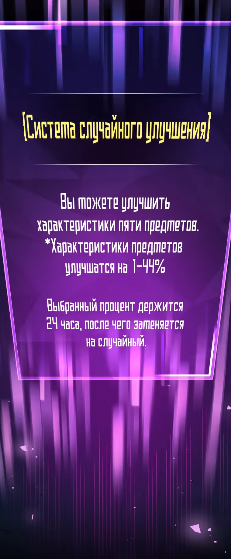 Незначительный персонаж собственной истории — Том 3 · Глава 101, страница 75