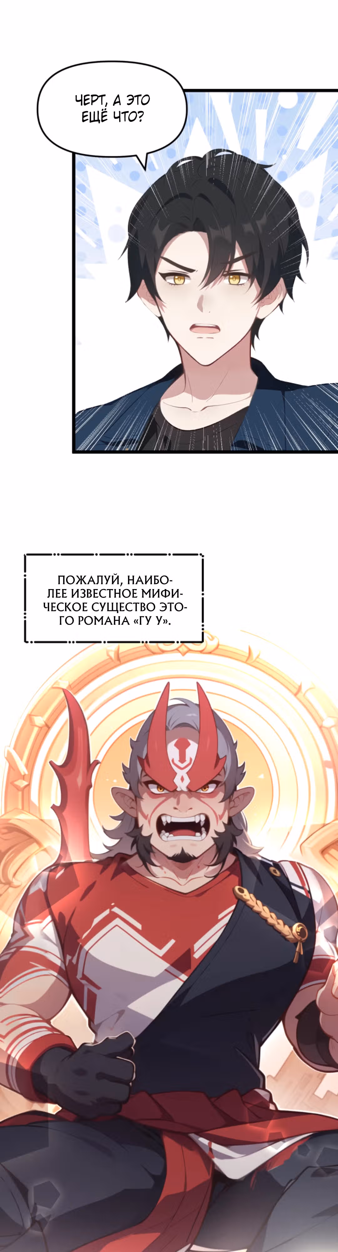 Гарем злодея — Том 1 · Глава 34, страница 10