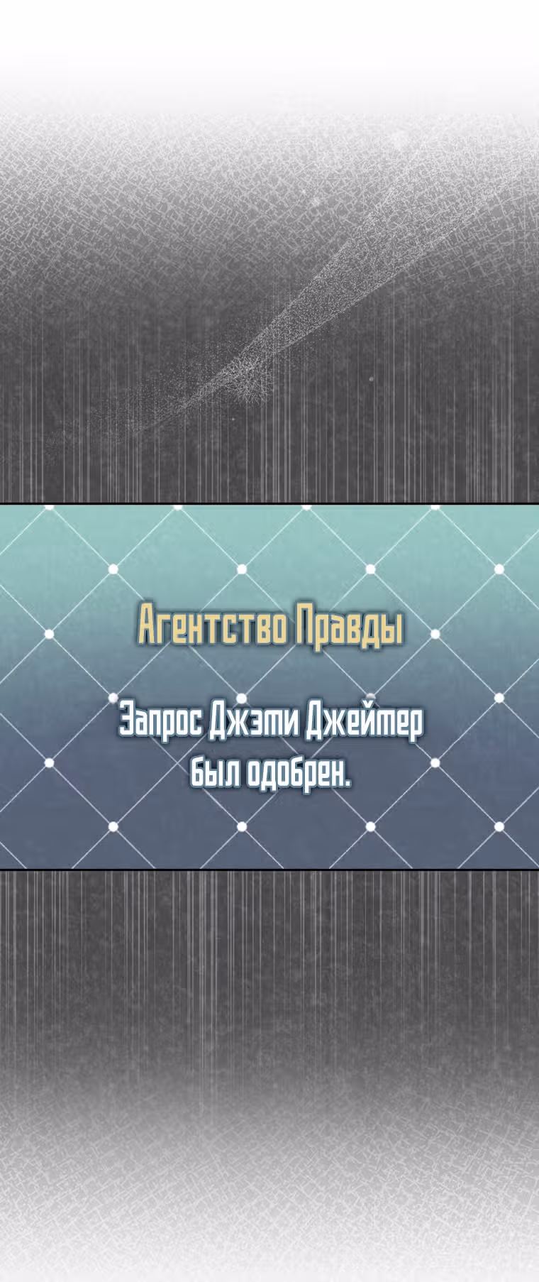 Незначительный персонаж собственной истории — Том 3 · Глава 100, страница 15