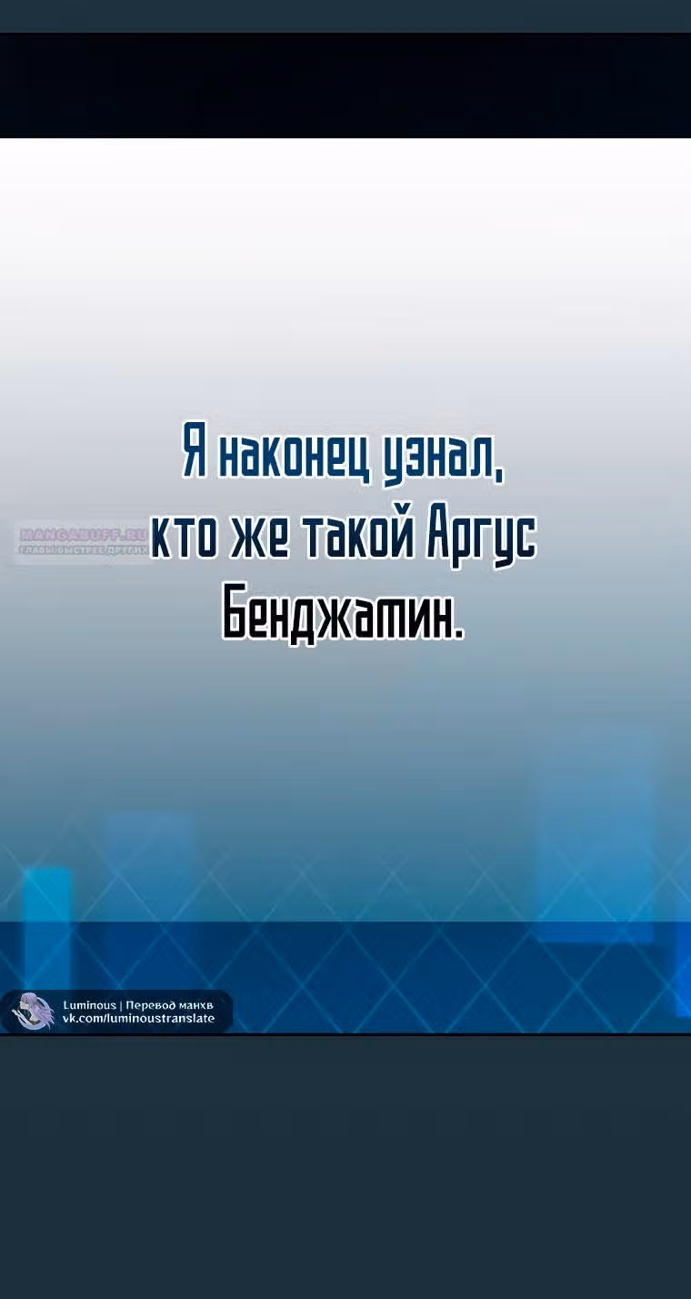 Незначительный персонаж собственной истории — Том 3 · Глава 100, страница 22
