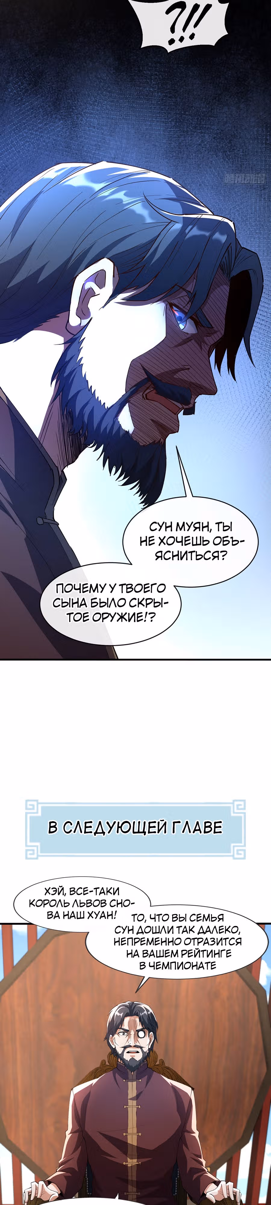Зять Обладающий Божественной Силой — Том 1 · Глава 39, страница 17