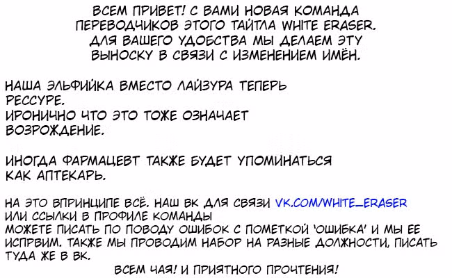 Фармацевт осчастливит эту эльфийку — Том 2 · Глава 32, страница 2