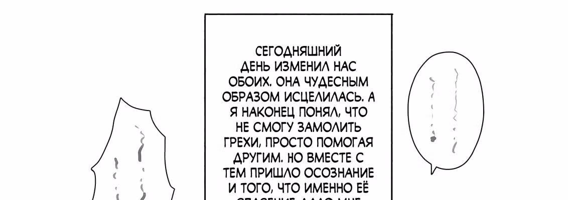 Фармацевт осчастливит эту эльфийку — Том 2 · Глава 50, страница 13