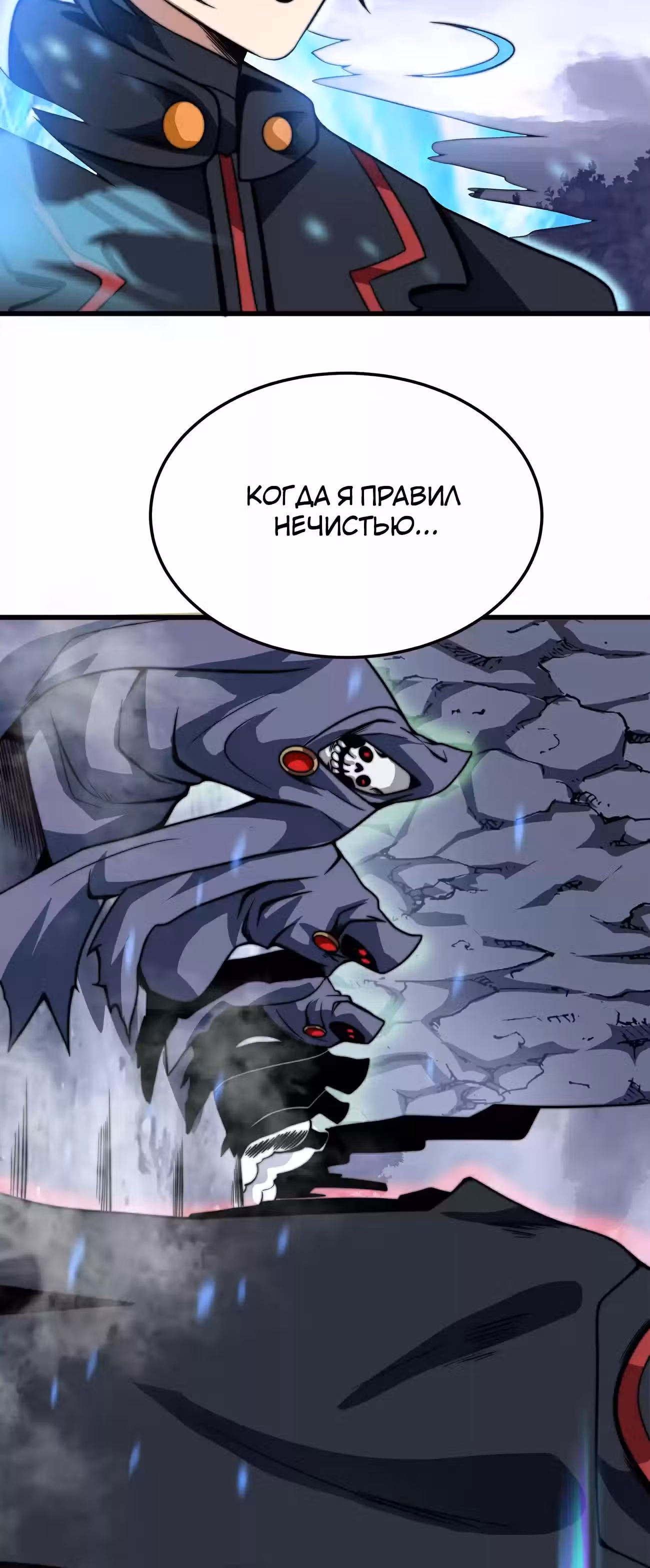Чит система короля демонов — Том 1 · Глава 6, страница 12