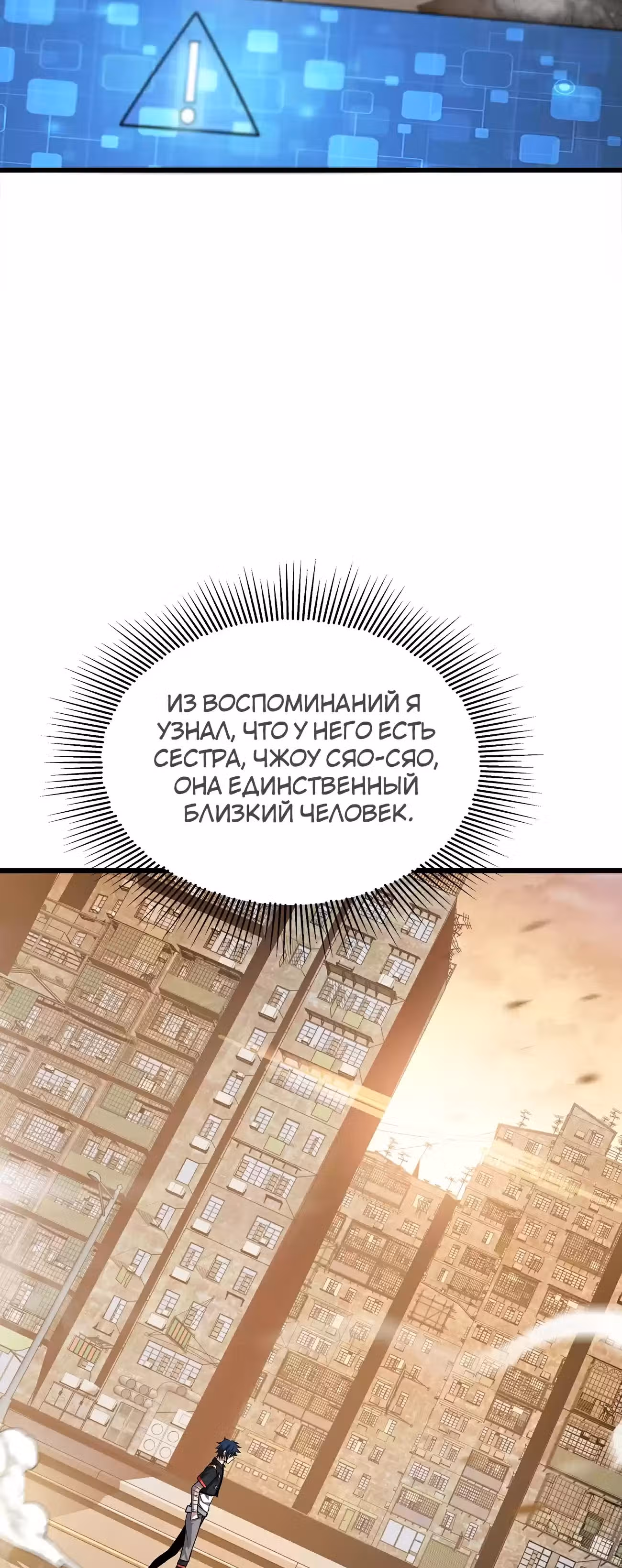 Чит система короля демонов — Том 1 · Глава 6, страница 61