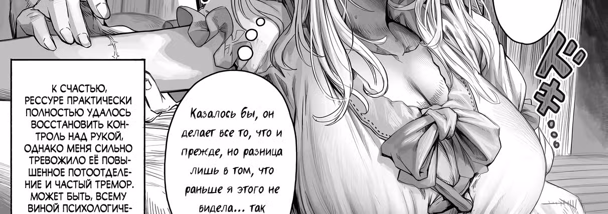 Фармацевт осчастливит эту эльфийку — Том 2 · Глава 51, страница 3