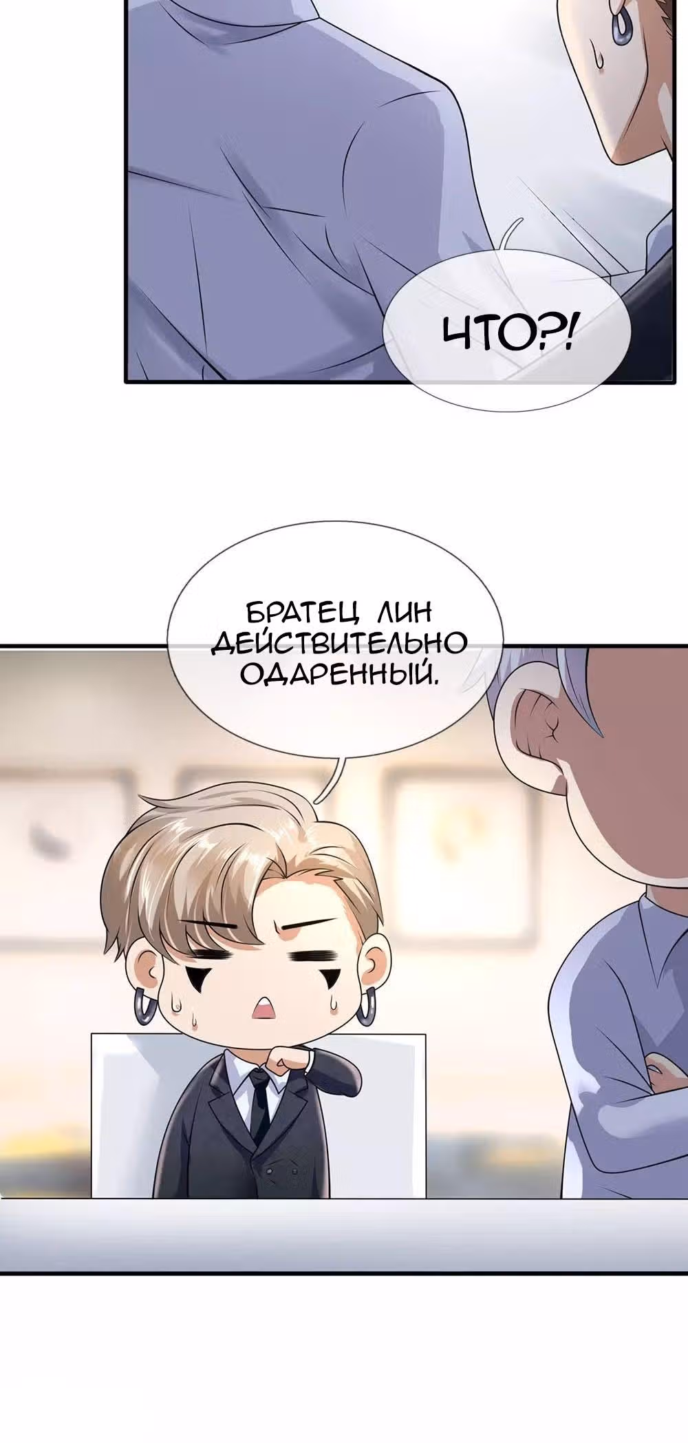 Город небес — Том 1 · Глава 108, страница 10