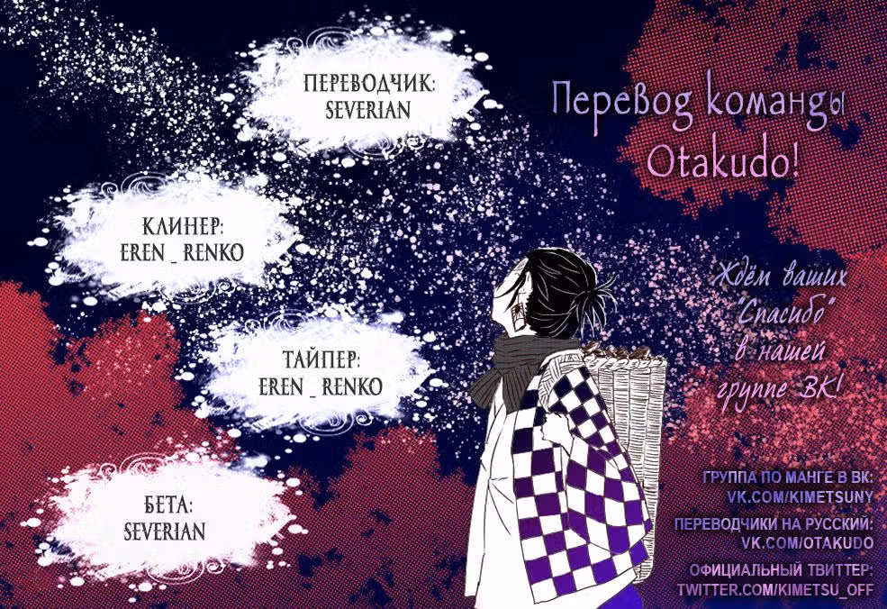 Клинок, рассекающий демонов — Том 13 · Глава 107, страница 20