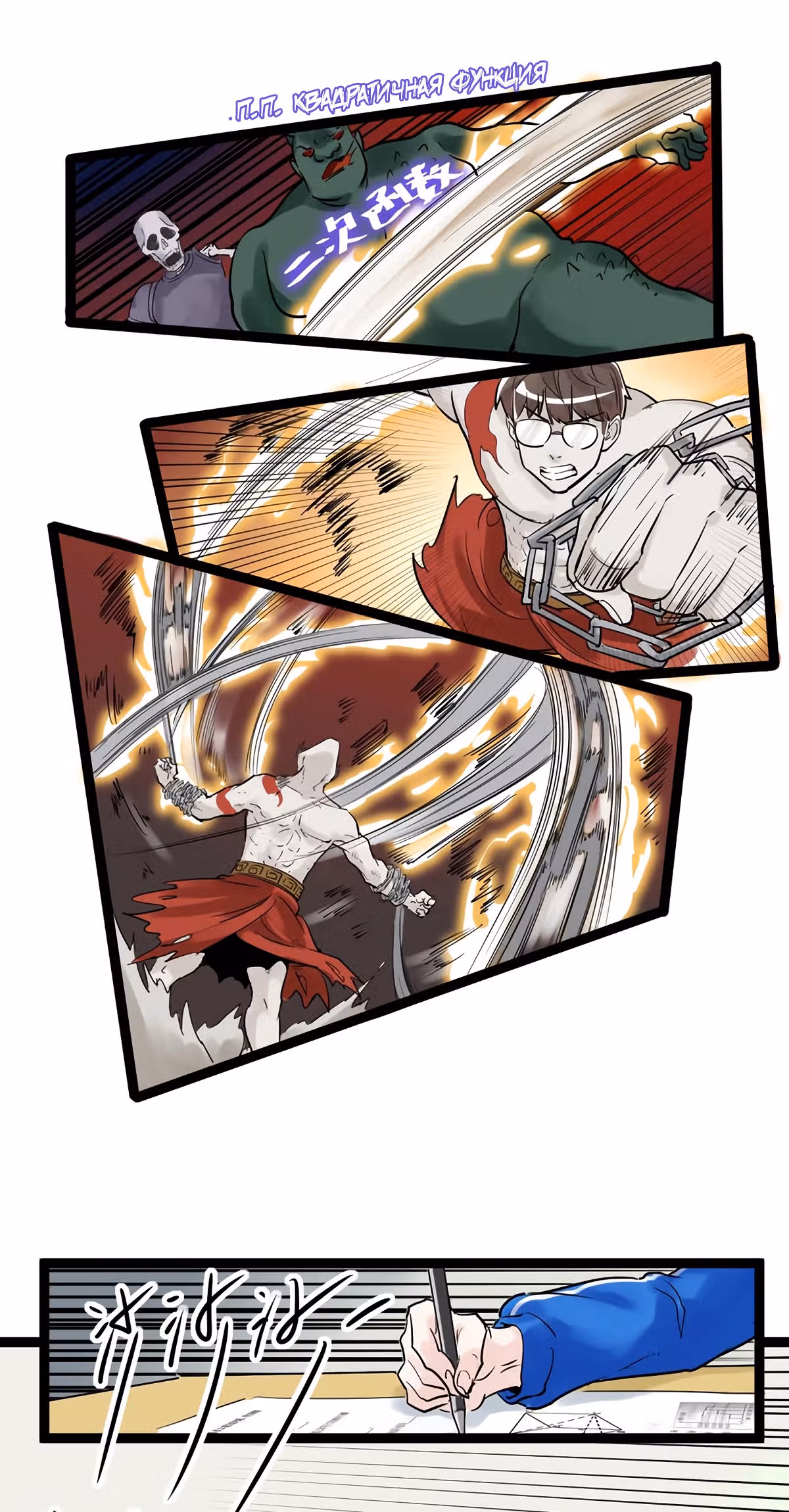 Я не гений, но я им стану! — Том 1 · Глава 7, страница 15