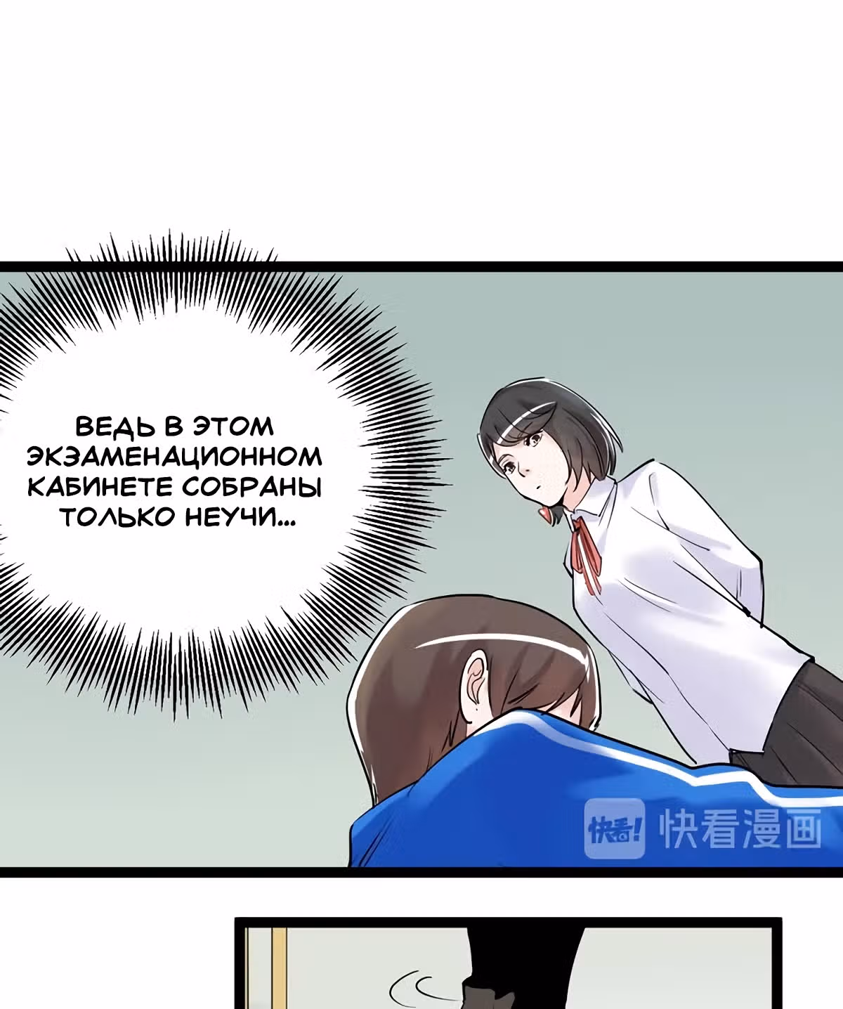 Я не гений, но я им стану! — Том 1 · Глава 7, страница 22