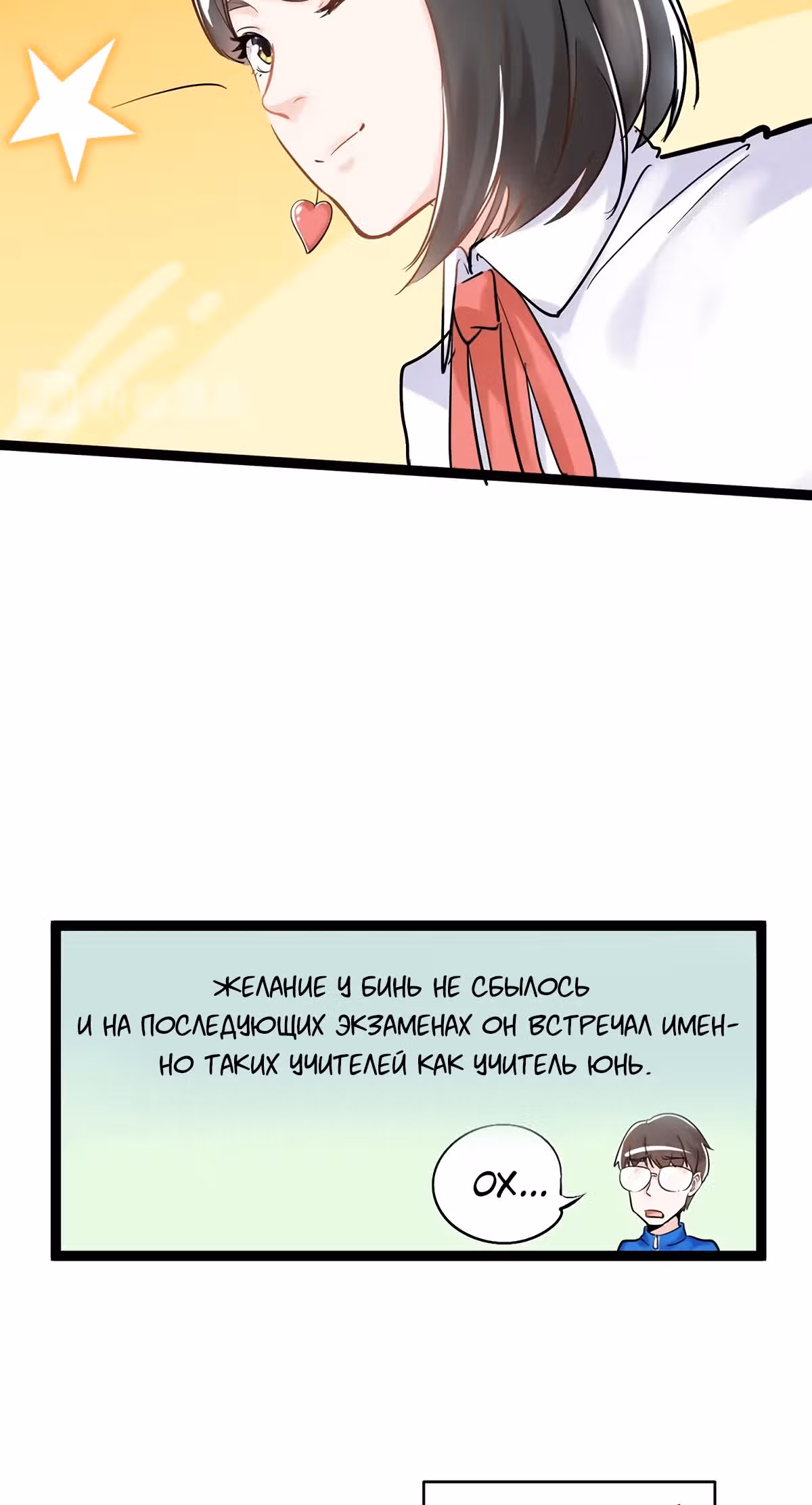 Я не гений, но я им стану! — Том 1 · Глава 7, страница 43