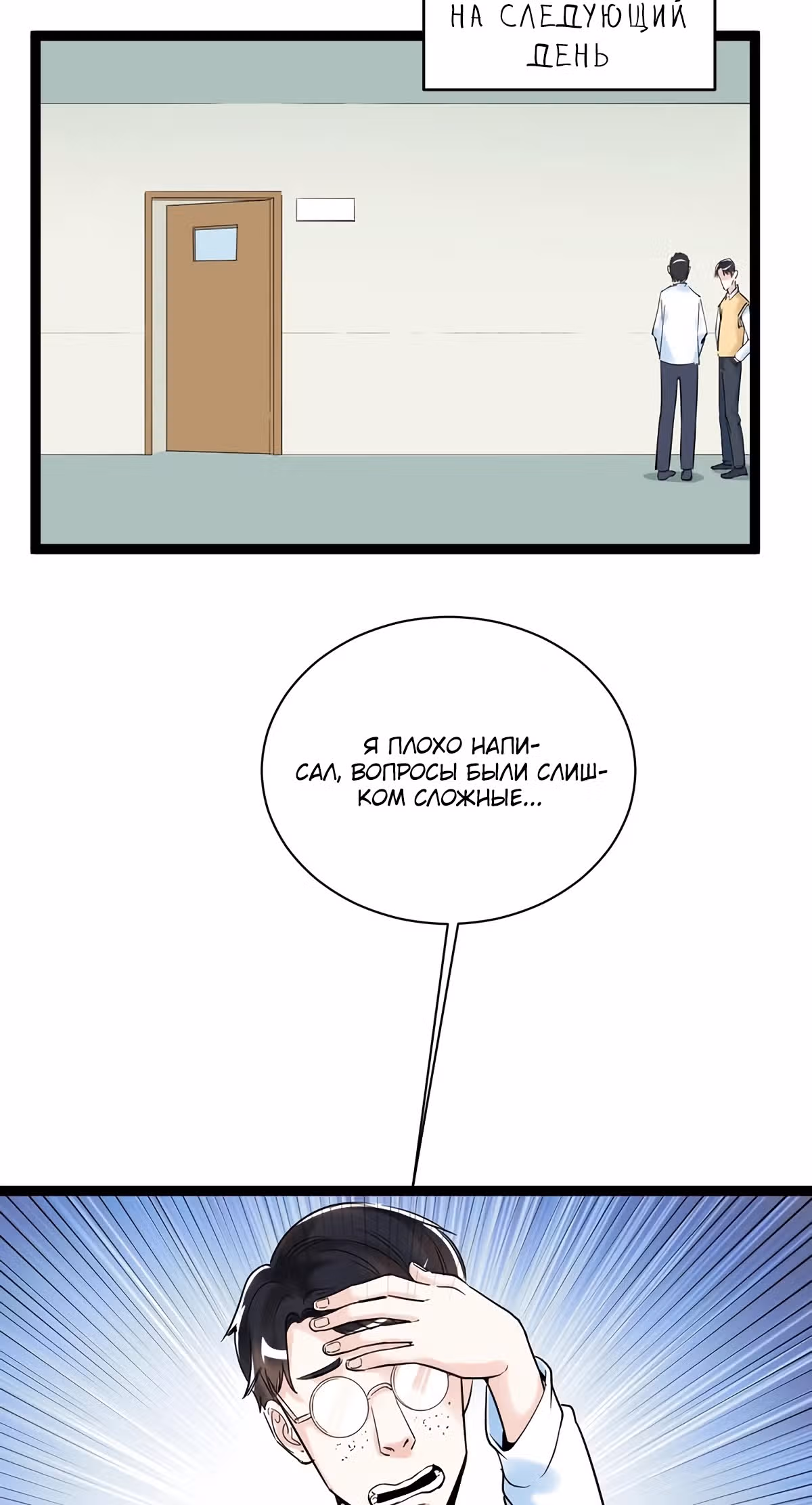 Я не гений, но я им стану! — Том 1 · Глава 7, страница 44