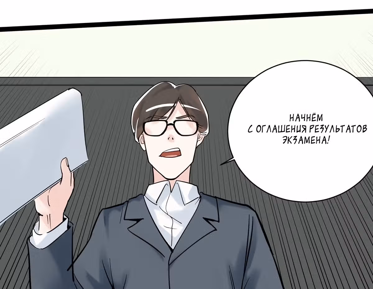 Я не гений, но я им стану! — Том 1 · Глава 7, страница 62