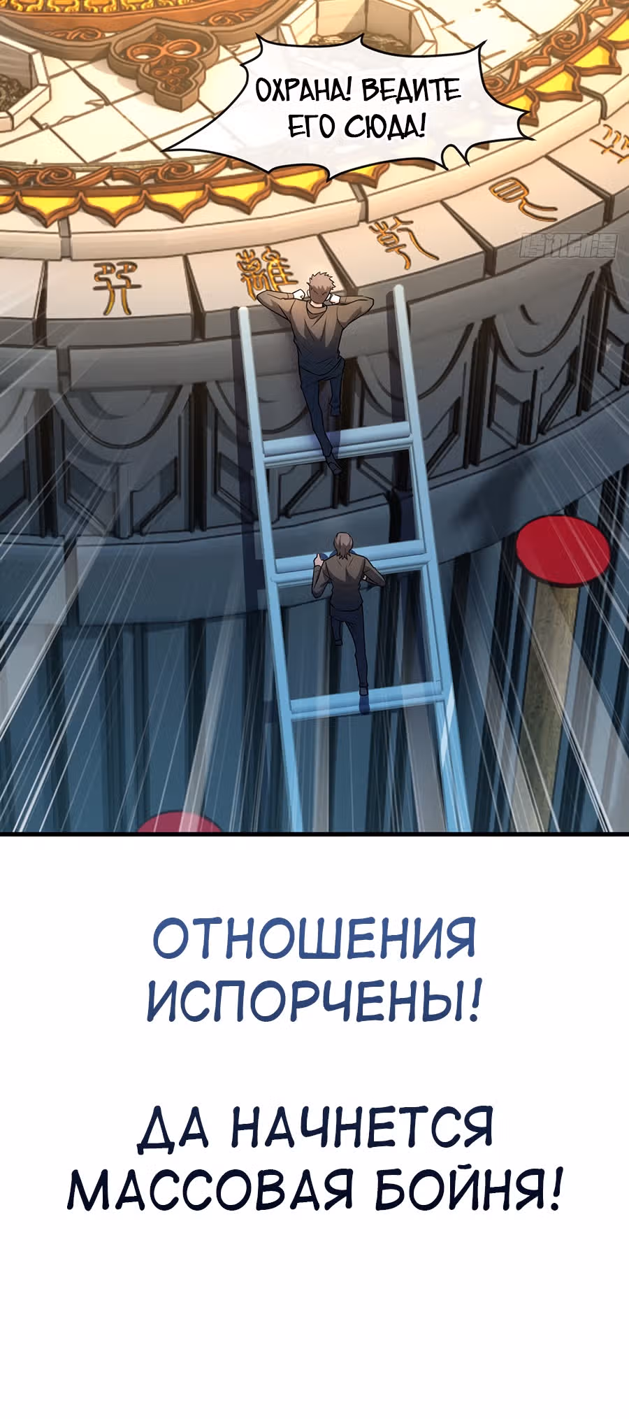 Зять Обладающий Божественной Силой — Том 1 · Глава 41, страница 16