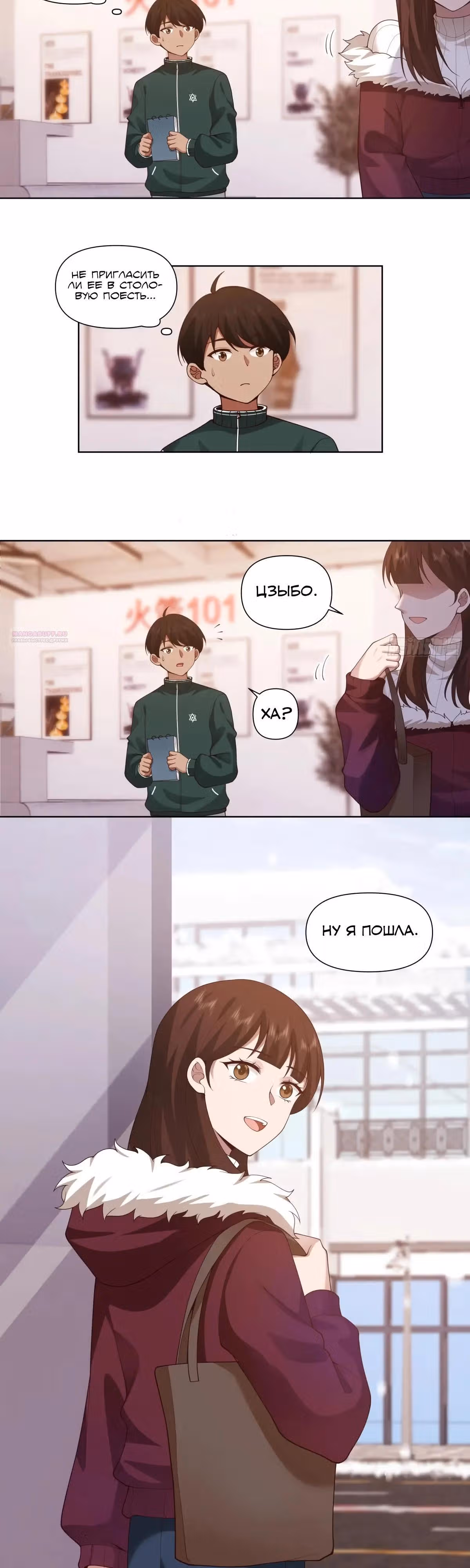 Я не хотел перерождаться — Том 1 · Глава 190, страница 10