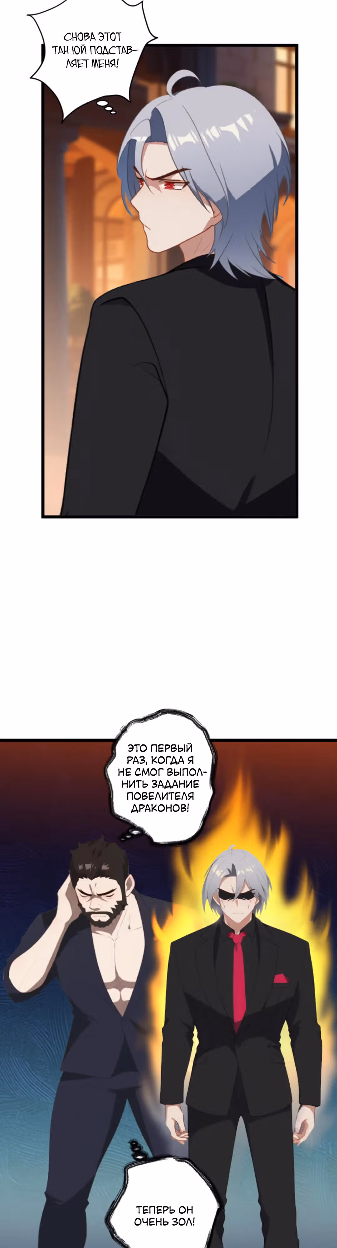 Гарем злодея — Том 1 · Глава 39, страница 7
