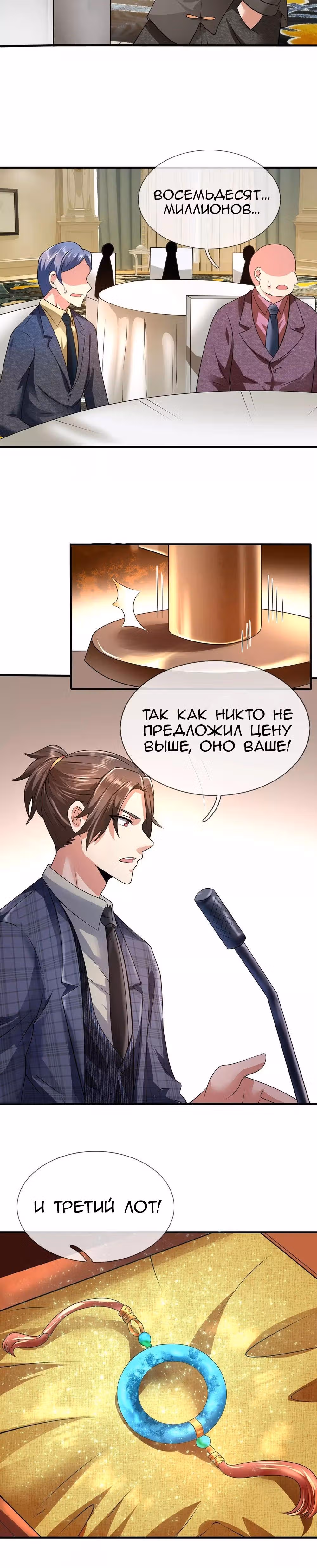 Город небес — Том 1 · Глава 111, страница 3