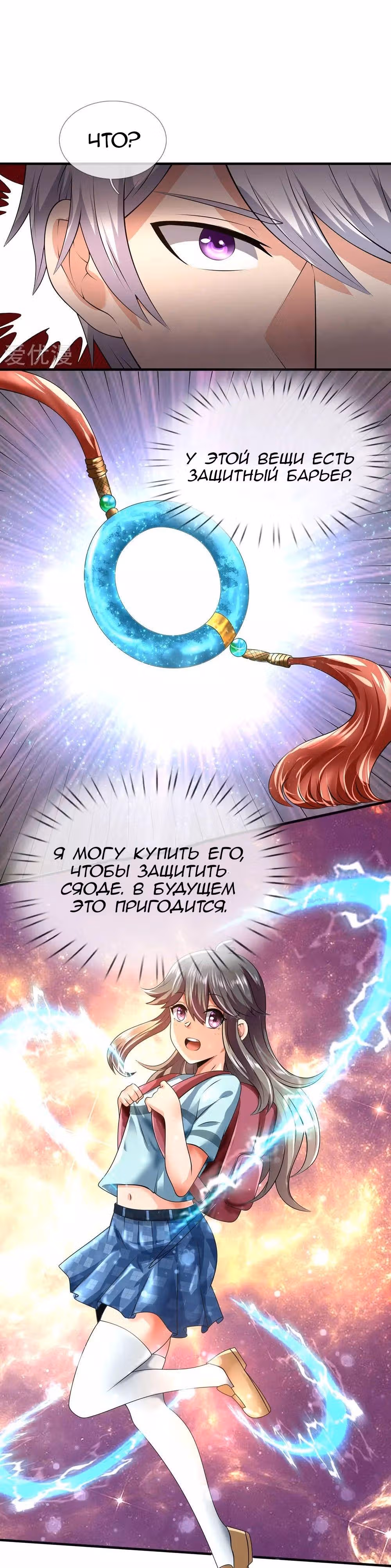 Город небес — Том 1 · Глава 111, страница 4