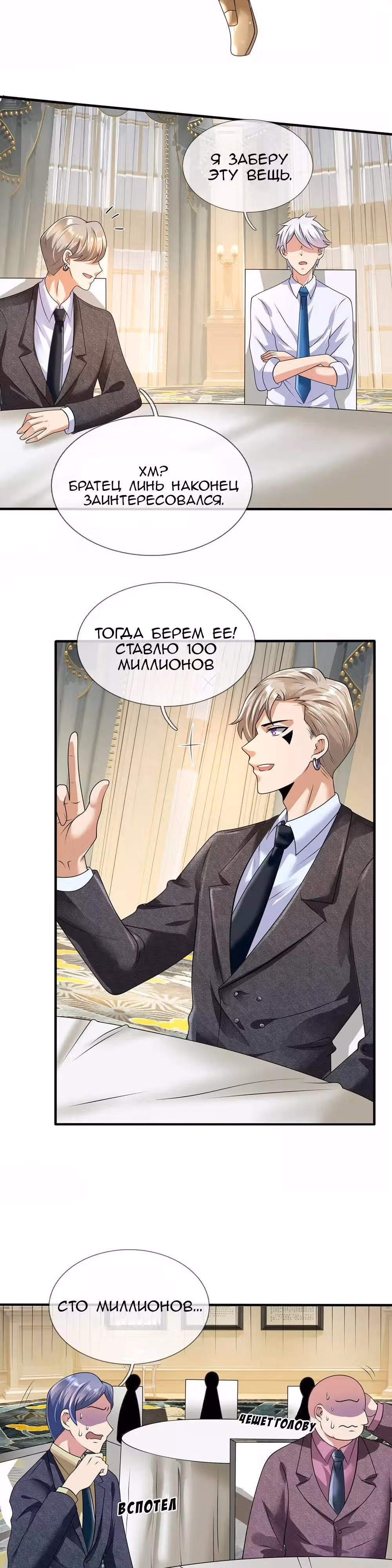 Город небес — Том 1 · Глава 111, страница 5
